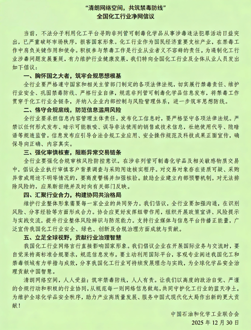<b>全民禁毒  人人有责</b>
